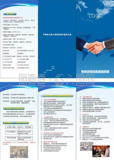 企業(yè)咨詢服務(wù) 助力成長，驅(qū)動未來
